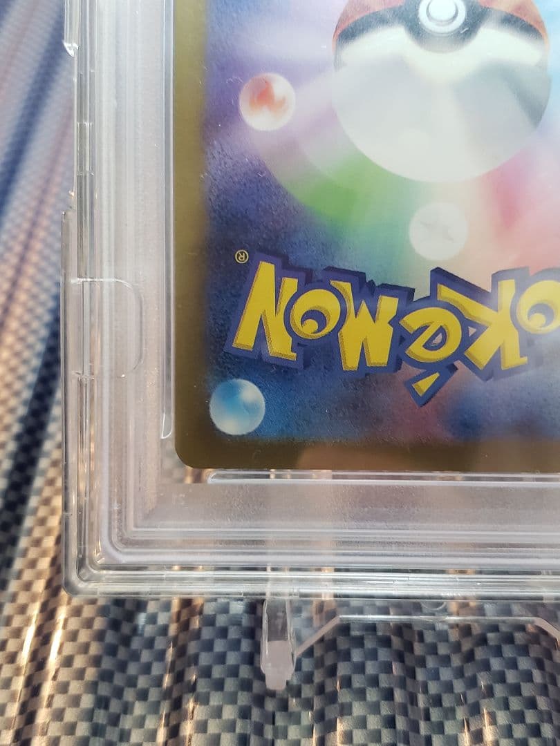 リザードンex sar 【psa10】