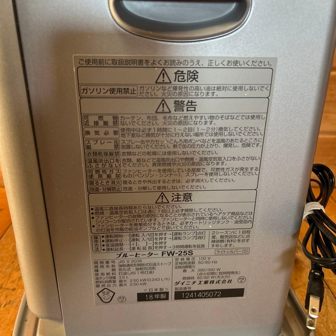 送料無料ダイニチ　Dainichi 石油ファンヒーター FW-25S　2018年