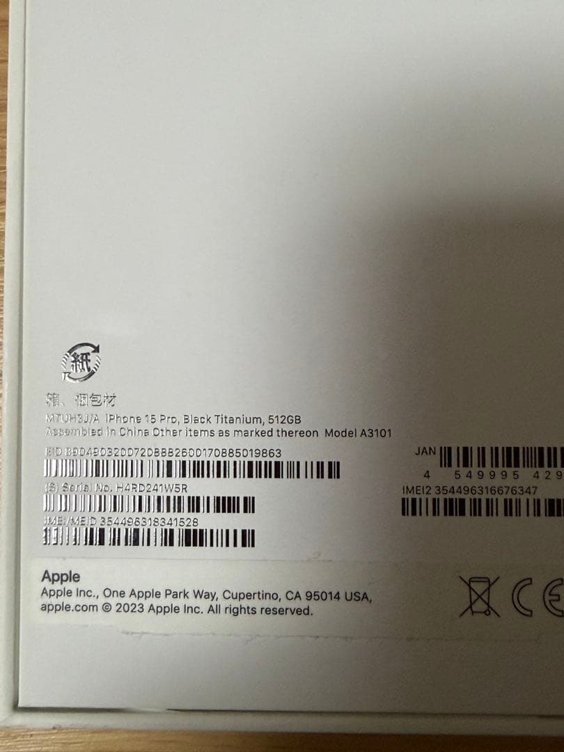 iPhone 15 pro ブラックチタニウム 512GB sim free