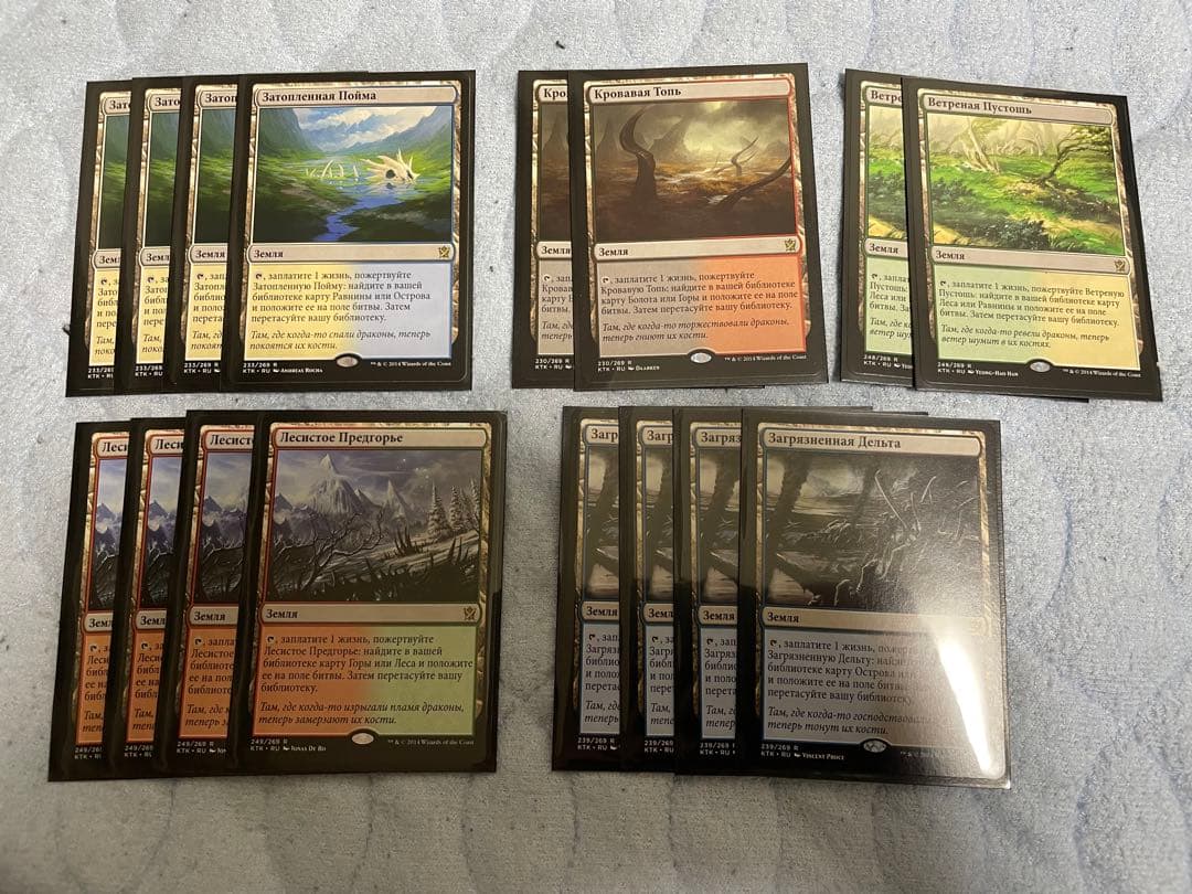 タルキール覇王譚　フェッチランド　16枚　ロシア語