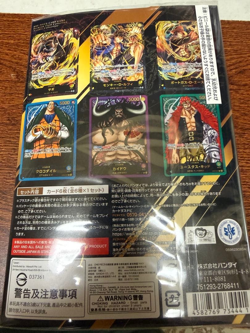 新品！！ ワンピース　プレミアムカードコレクション リーダーコレクション