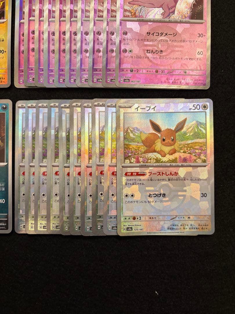 ポケカ【テラスタルフェスex モンスターボールミラー ブイズ コンプ】10セット