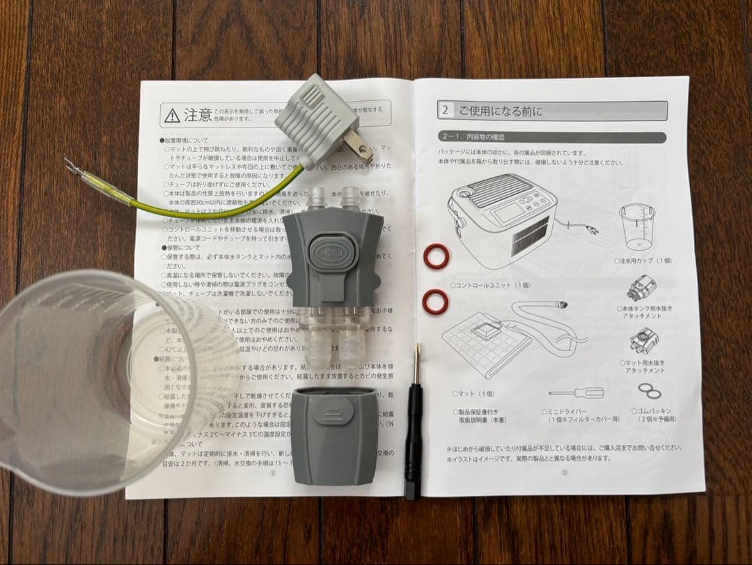 美品　サイエルインターナショナル 100v 温冷睡眠マット SLI-CNW601