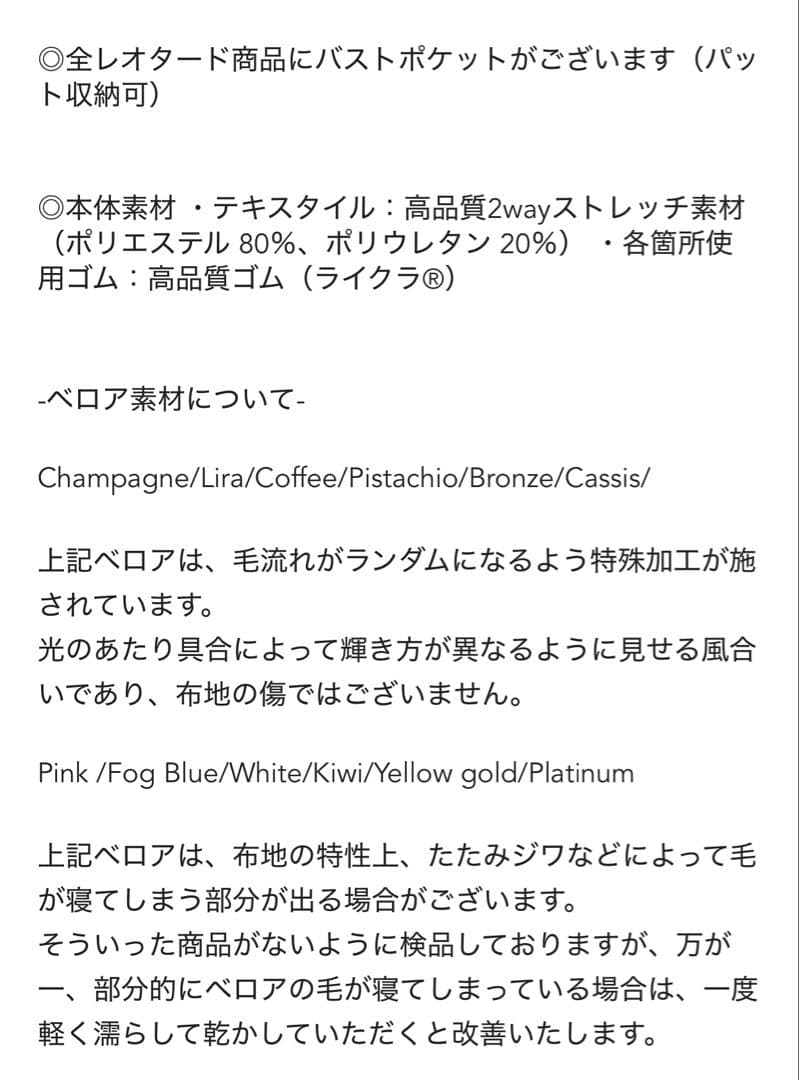 unoa ウノア　レオタード　ピケ　MLサイズ