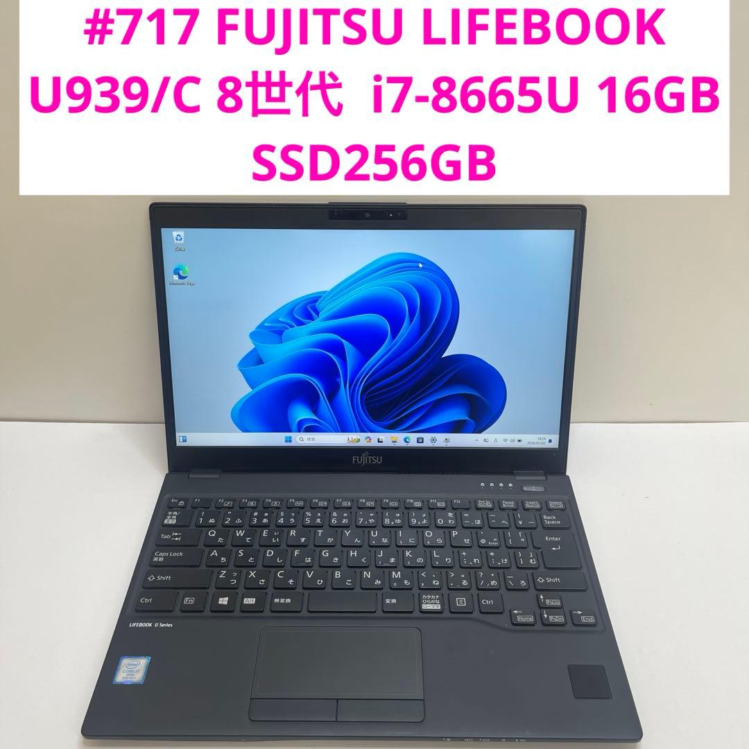 #717 富士通 LIFEBOOK U939/C i7-8665U 16Gb