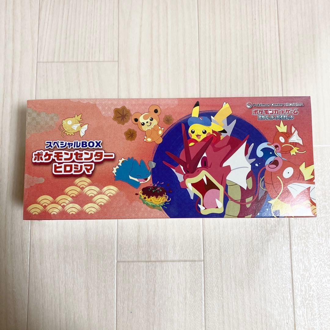 新品未開封　ポケモンカード　ヒロシマスペシャルBOX