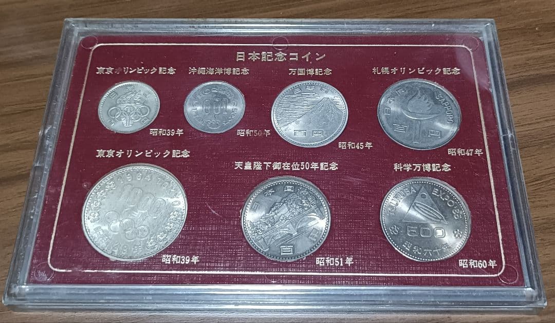 日本記念セット 昭和39年〜60年