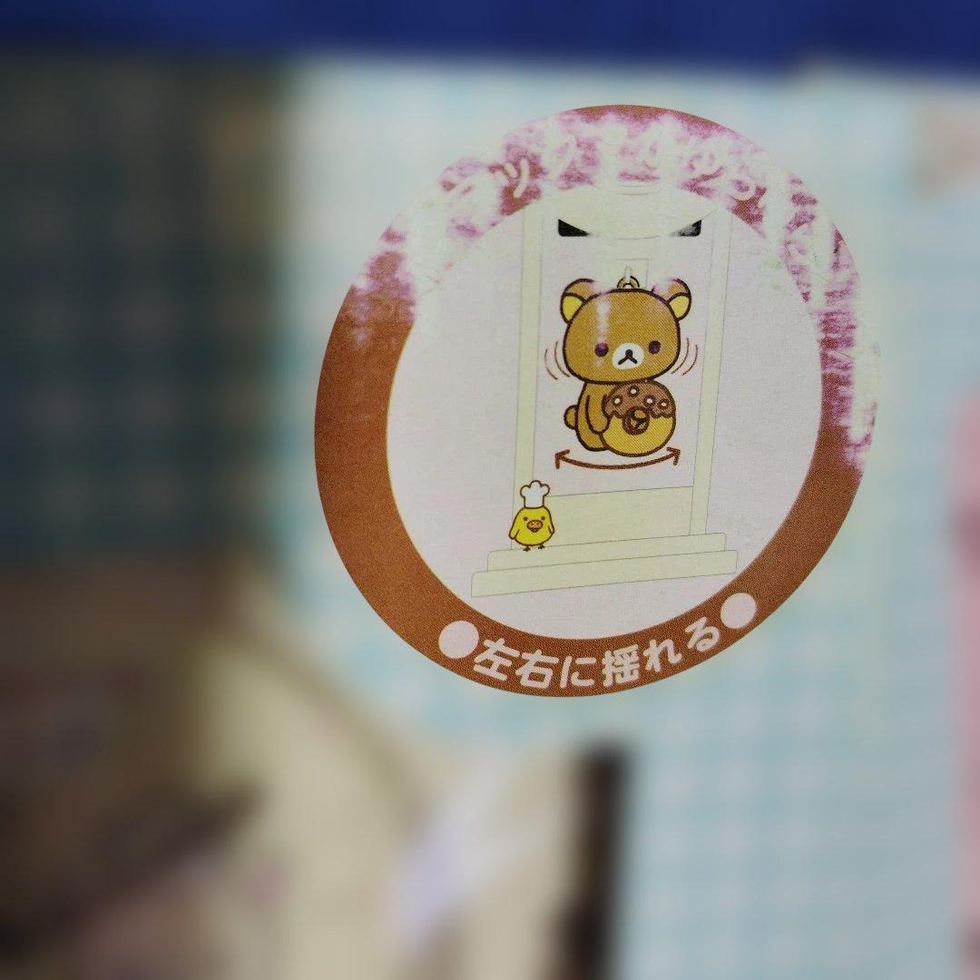 リラックマカフェ振り子時計