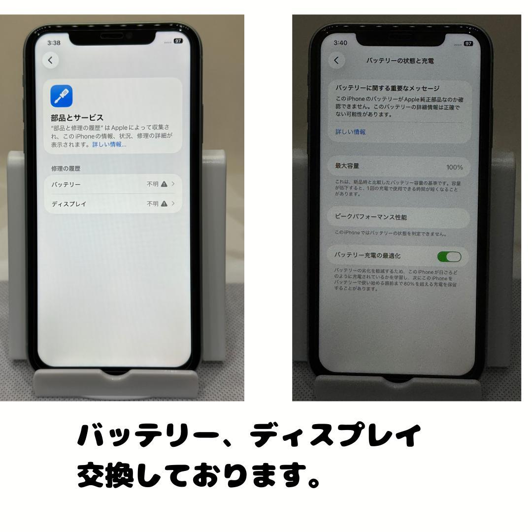 iPhone 11 256GB　グリーン