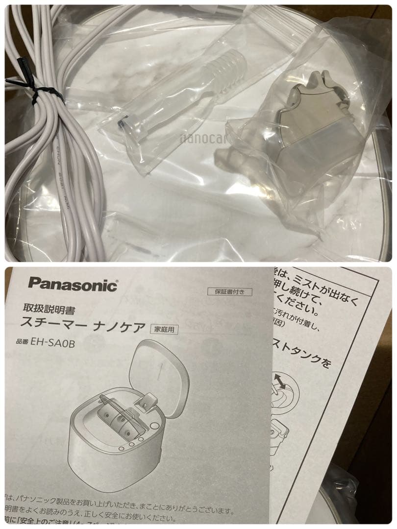 ナノケア　　　　　つ美顔器　　パナソニック