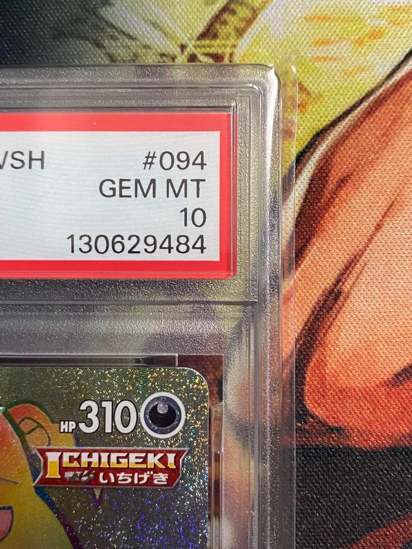 【PSA10】ポケモンカード ブラッキーVMAX HR イーブイヒーローズ