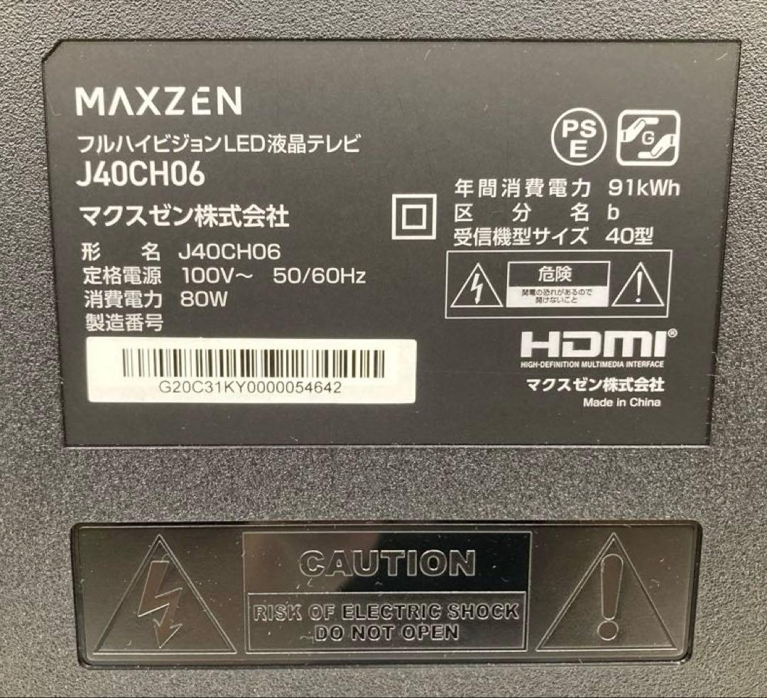 MAXZEN マクスゼン J40CH06 フルハイビジョンLED液晶テレビ