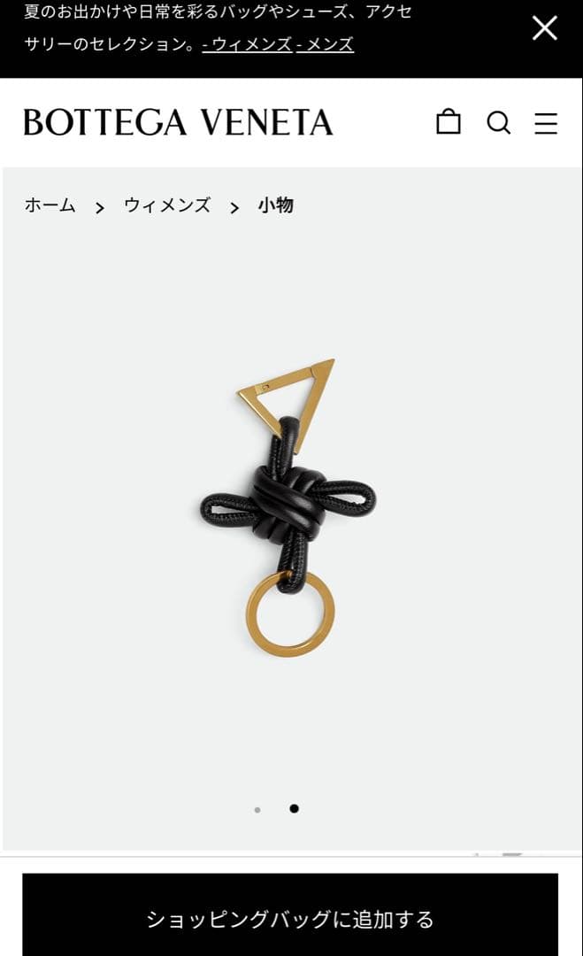 【希少品】【美品】BOTTEGA VENETAトライアングルキーリング