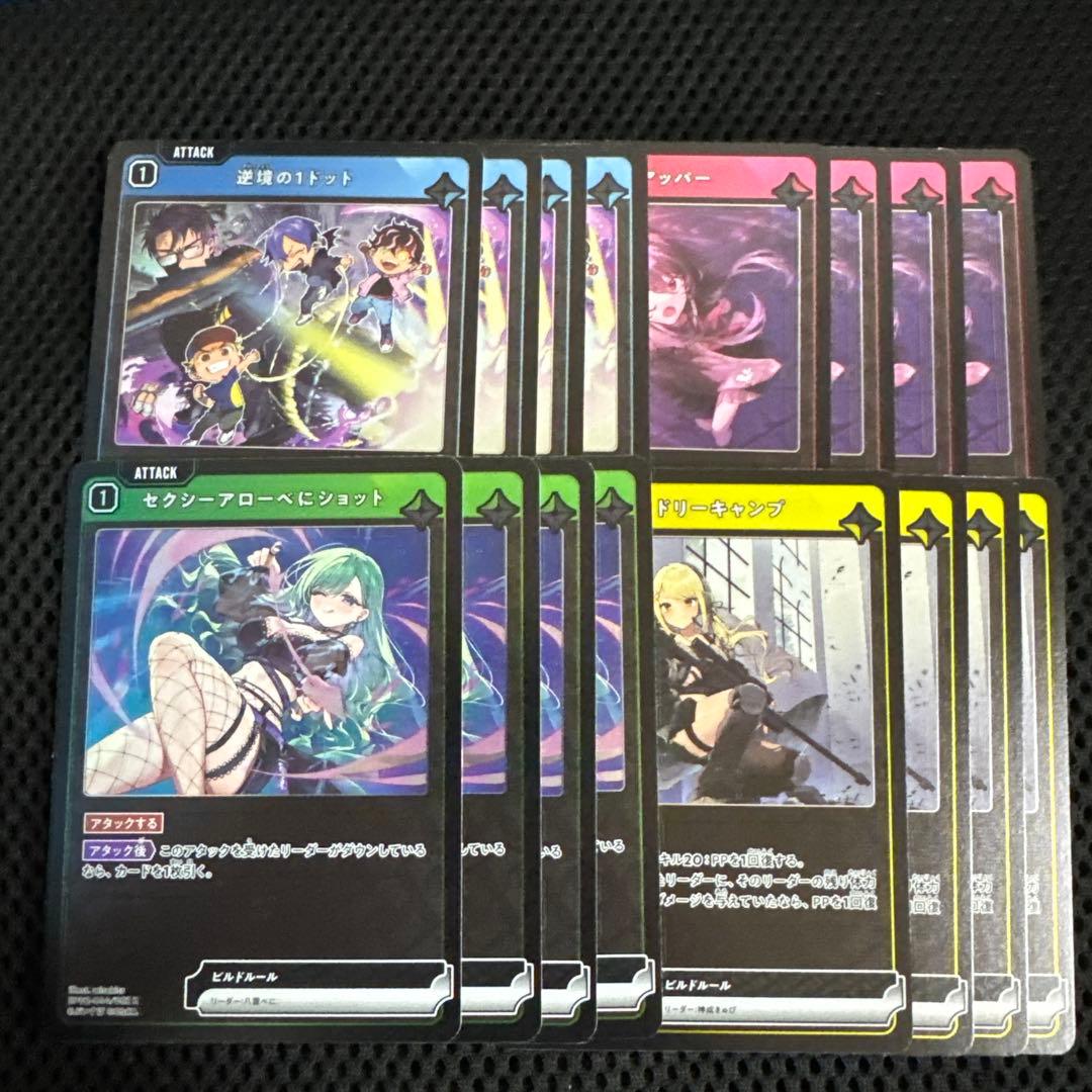 Xross Stars ExceedRampage SR以下4コン スリーブ2種