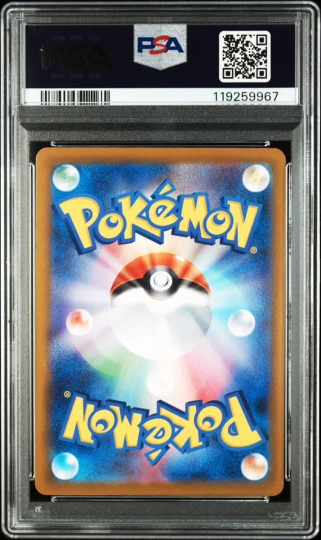 【PSA10】カイリューEX　エクストラバトルの日③