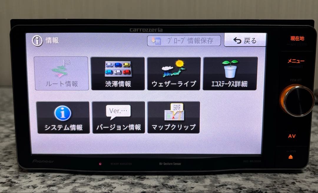 カーナビ AVIC-MRZ099W