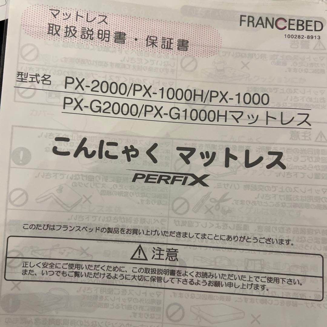 購入前にコメント要※ 府中家具　フランスベッド