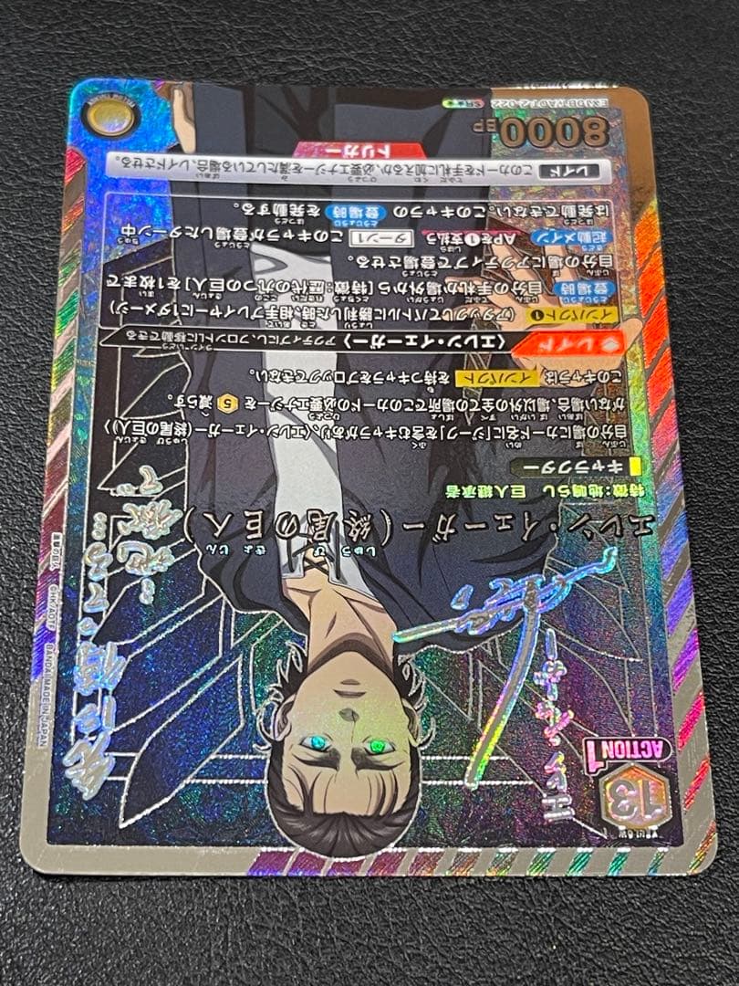 特価　エレン・イェーガー 終尾の巨人 SR★★ 星2 パラレル