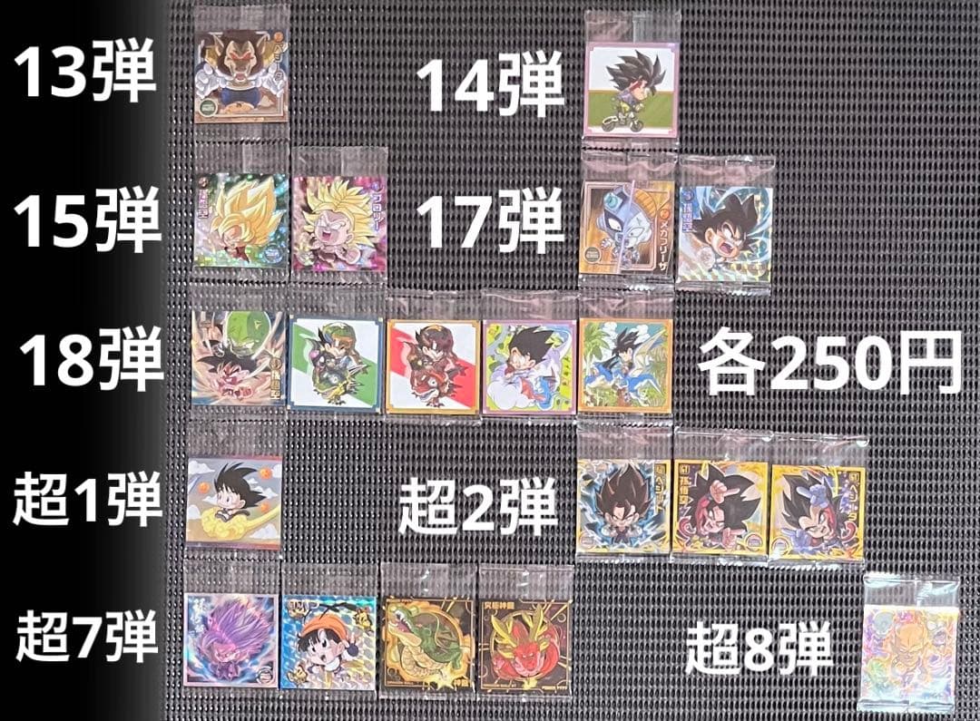 ドラゴンボール カード・シールウエハース 304枚まとめ売り・バラ売り