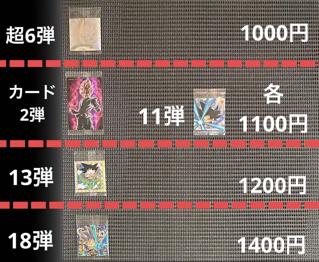 ドラゴンボール カード・シールウエハース 304枚まとめ売り・バラ売り