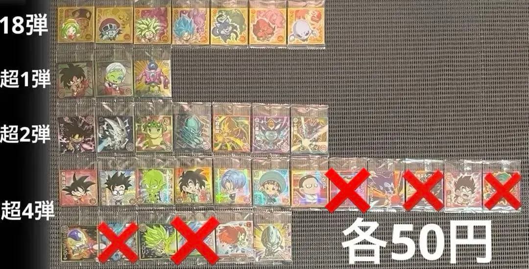 ドラゴンボール カード・シールウエハース 304枚まとめ売り・バラ売り