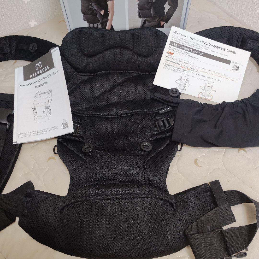AILEBEBE ベビーキャリア スリー / 抱っこ紐 ブラック