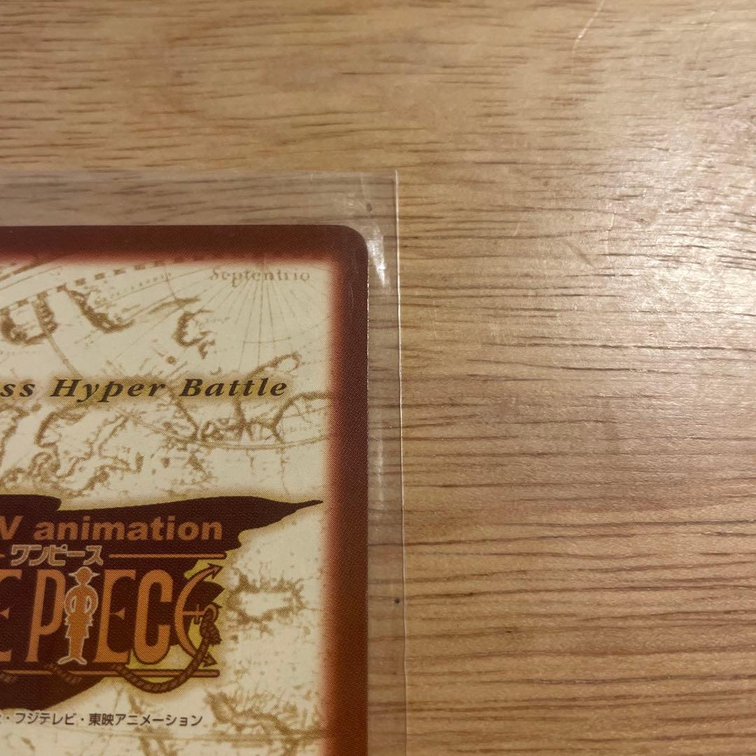 【絶版品】ONE PIECEカードダス ハイパーバトル ルフィ C520