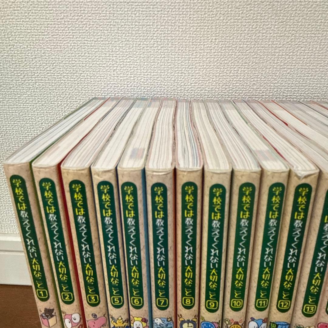 学校では教えてくれない大切なこと 39冊セット