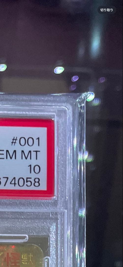 タ*ド様 ゴジラカードゲーム ゴジラ2023 サイン箔押し SSSP PSA10