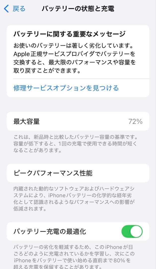 Apple iPhone SE (第3世代) ホワイト 64GB SIMフリー