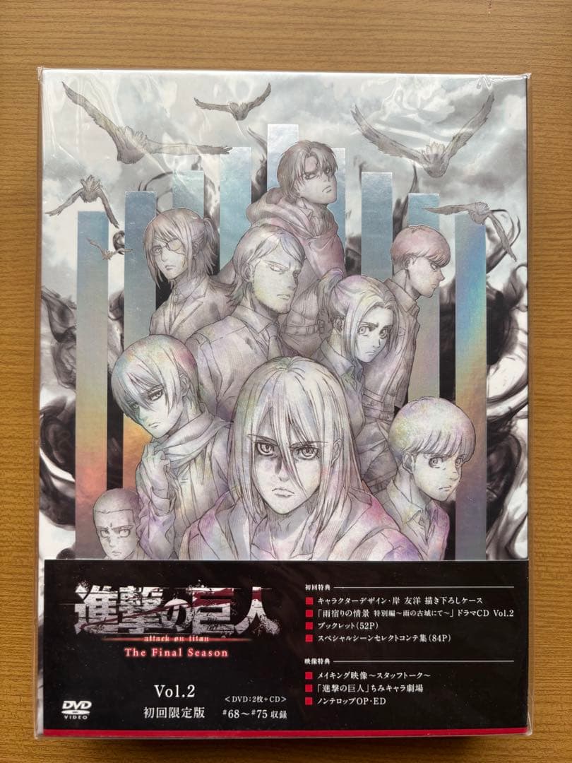 進撃の巨人 DVD 初回限定盤