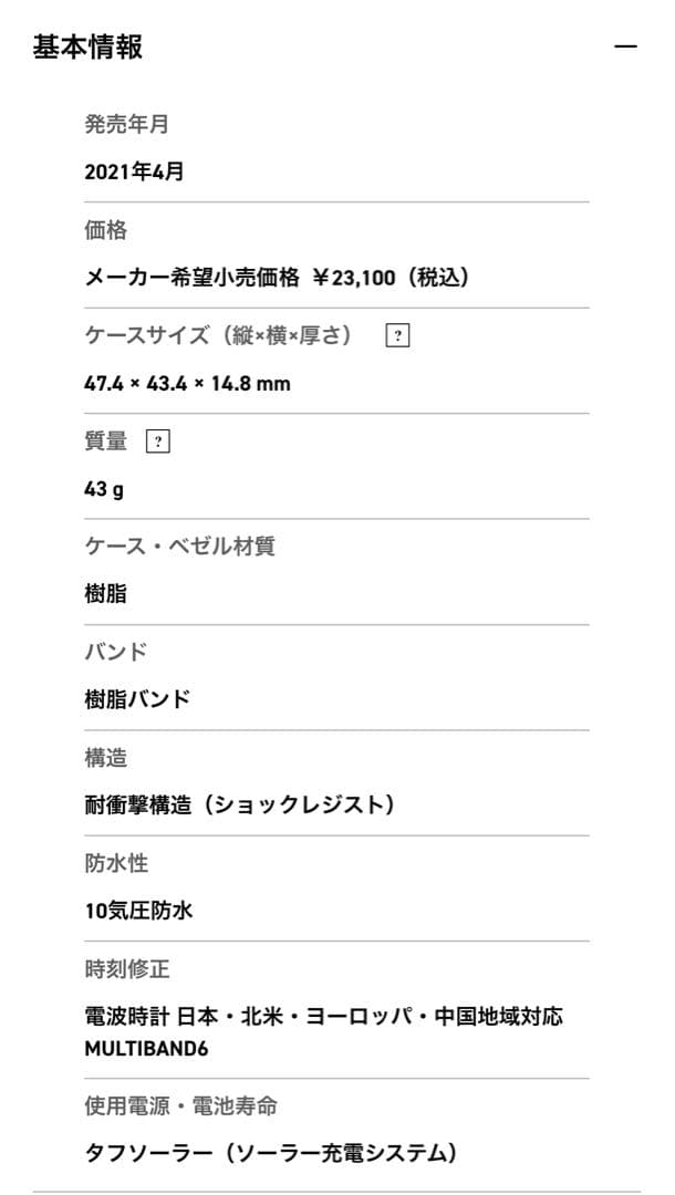 新品未使用☆ CASIO☆BGA-2800-1AJF