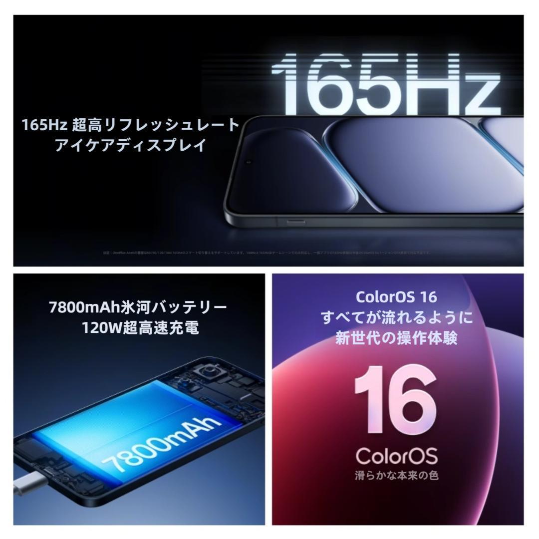 【新品未開封】OnePlus Ace 6 12GB/256GB 中国版