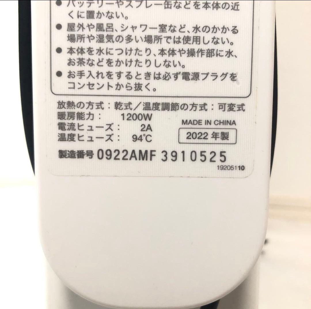 【お値下げ】siroca CST-M331 遠赤軽量ヒーター 2022年製