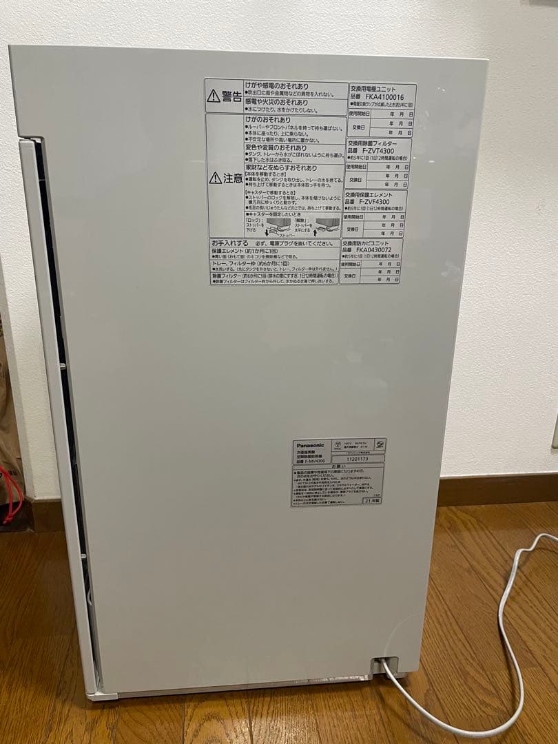 花粉と感染症対策に❗️次亜塩素酸空間除菌脱臭機ジアイーノF-MV4300