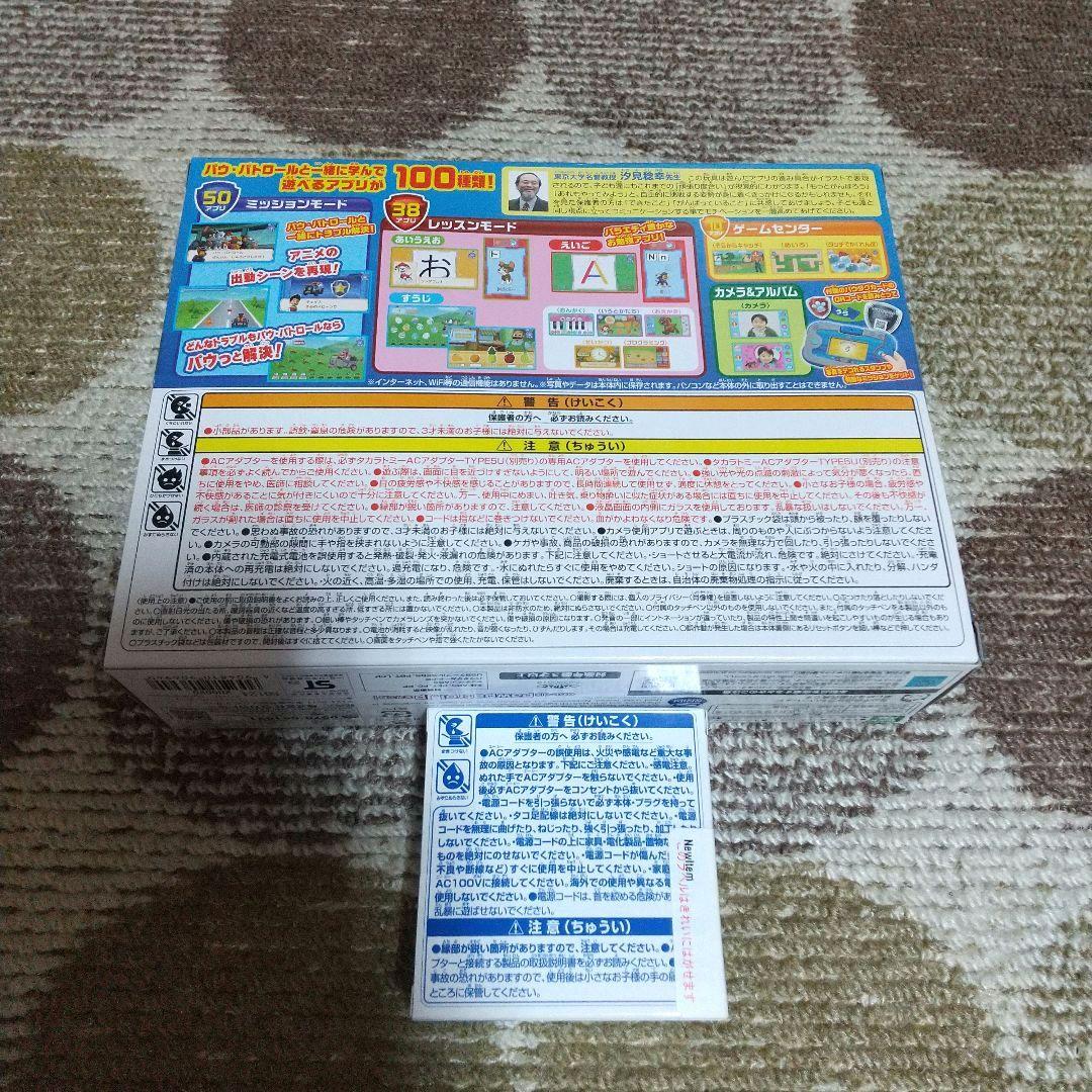 ワンダフル パウパッド パウ・パトロール パウパトロール パウパト