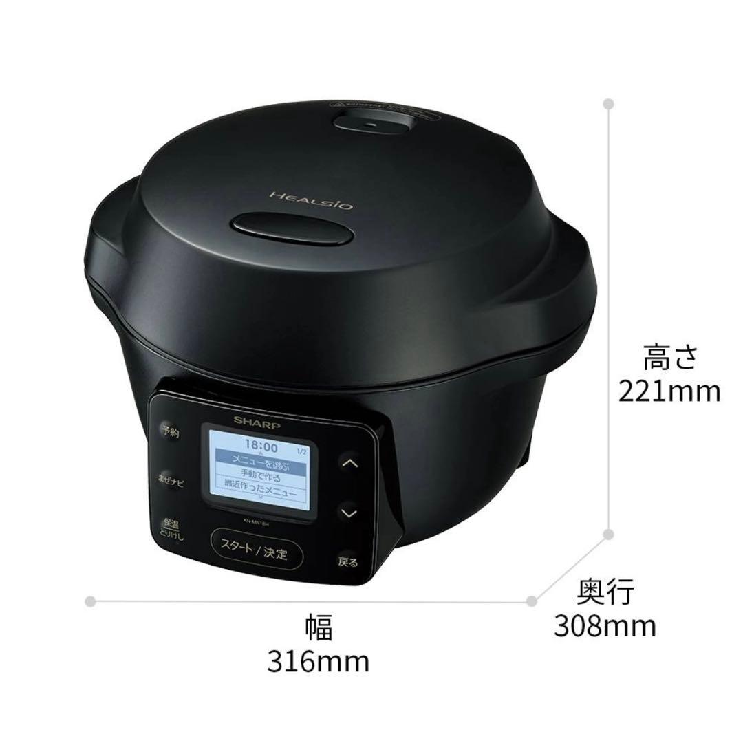 【新品未使用】SHARP シャープ ヘルシオ ホットクック KN-MN16H-B