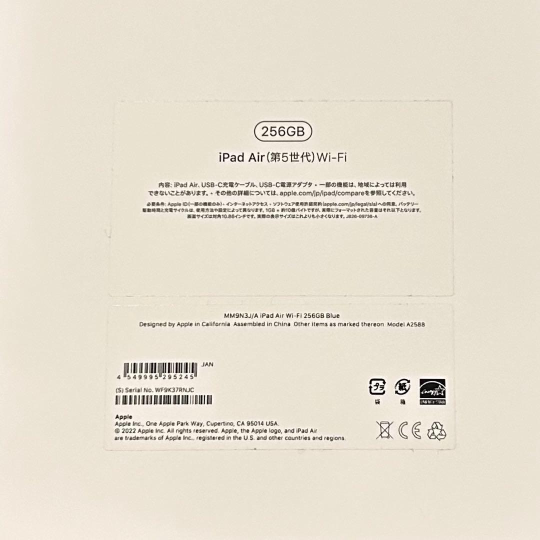 【期間限定SALE】iPadAir5 Wi-Fi+ Apple Pencil 2