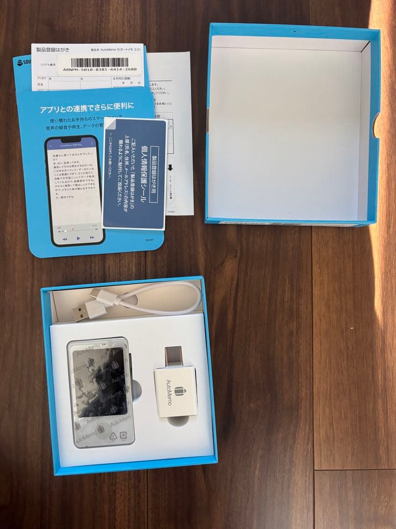 【美品】ソースネクストオートメモs