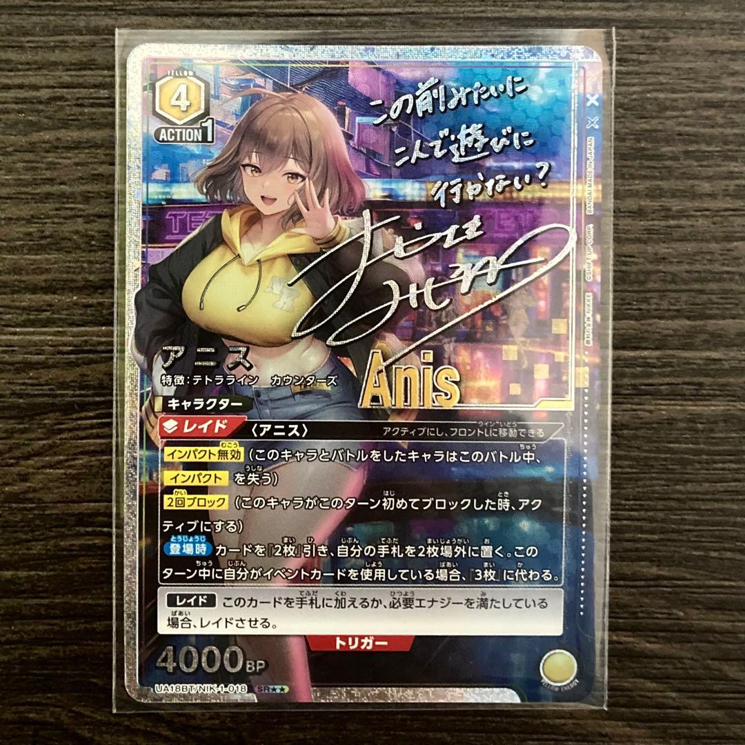 アニス パラレル NIKKE 勝利の女神 ユニオンアリーナ