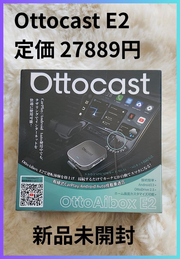 【送料無料】OTTOCAST E2 オットキャスト carplay ai box