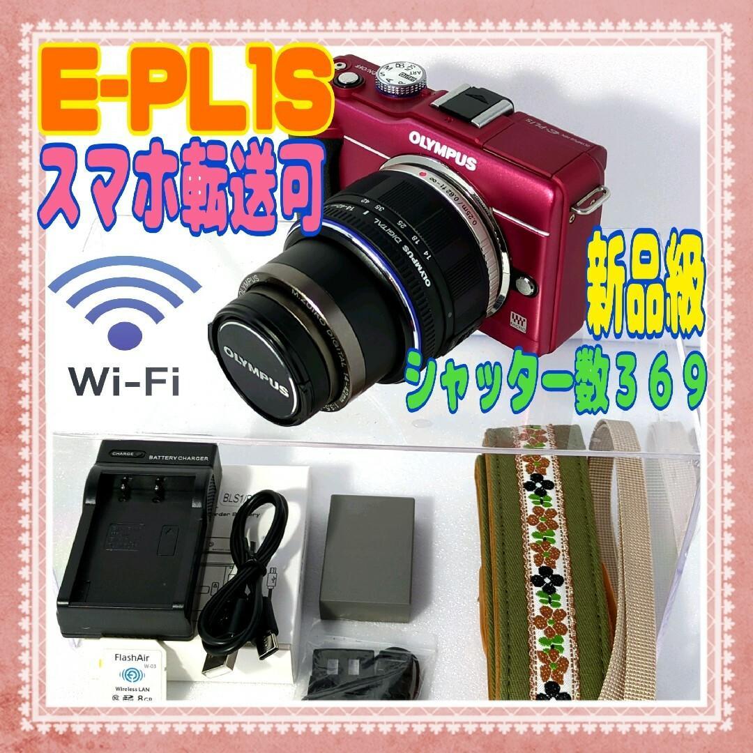 ❤️E-PL1S❤️スマホ転送可❤️シャッター数新品級369 #0817