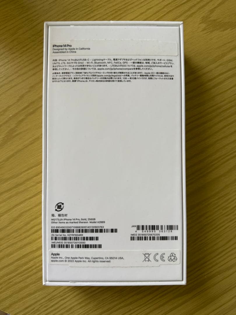 最終値下【極美品】おまけ付き⭐︎iPhone 14 Pro ゴールド 256GB