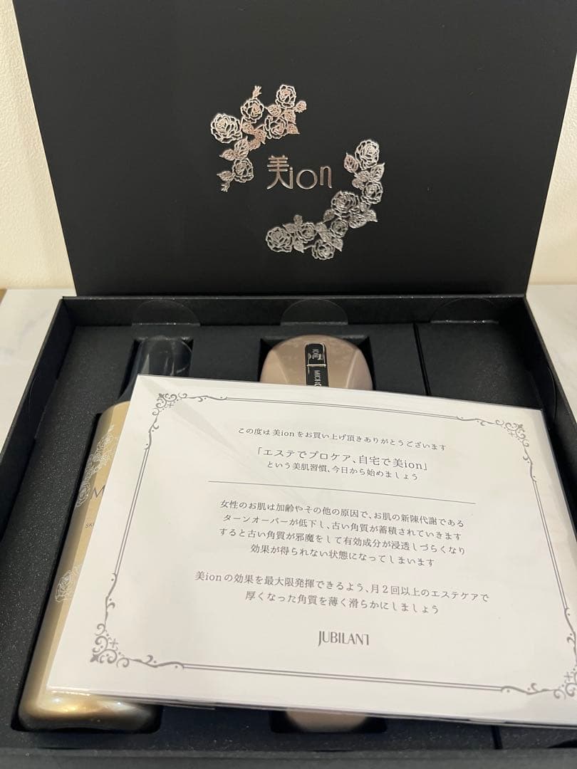 【新品未使用】お値下げしました！ジュビラン 美顔器 美ion 美イオン