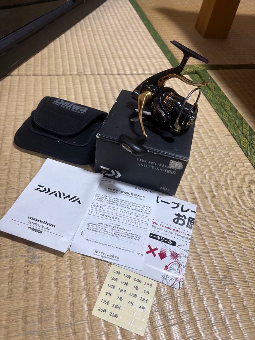 ダイワ　14 モアザンLBD 2510PE-SH-LBD オーシャンマーク仕様