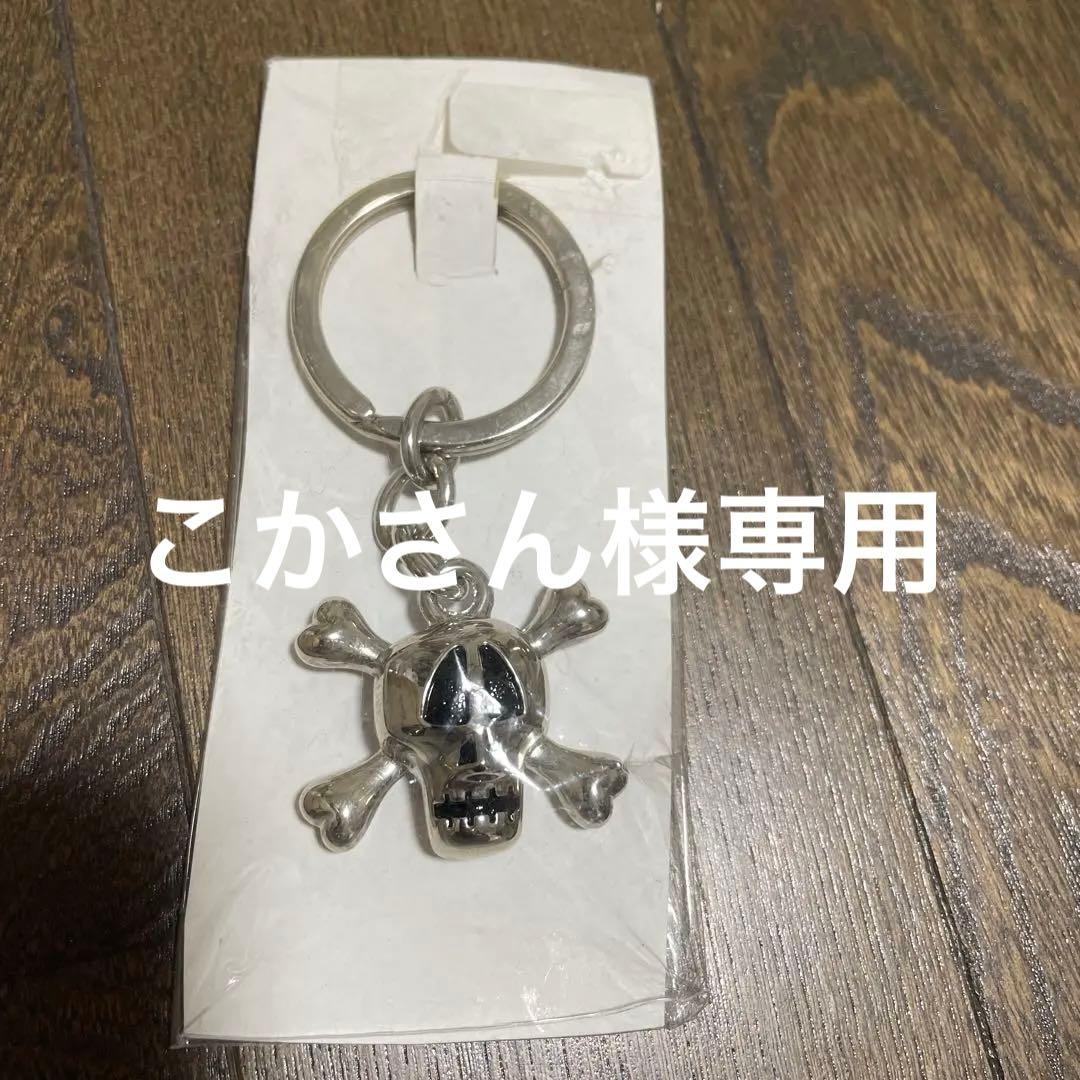 STUSSY スカル キーホルダー ステューシー スカルボーン　新品未開封