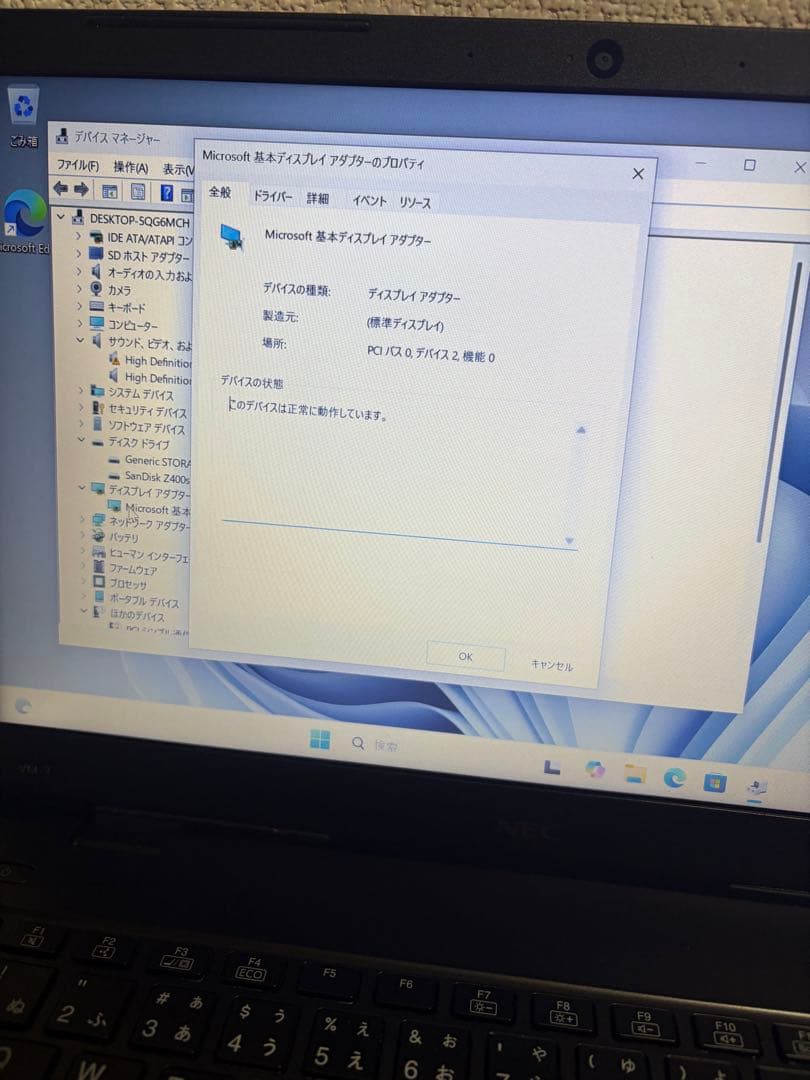 Windowsノート本体 NEC VersaPro VKT16M-7 corei5 8GB/2TB
