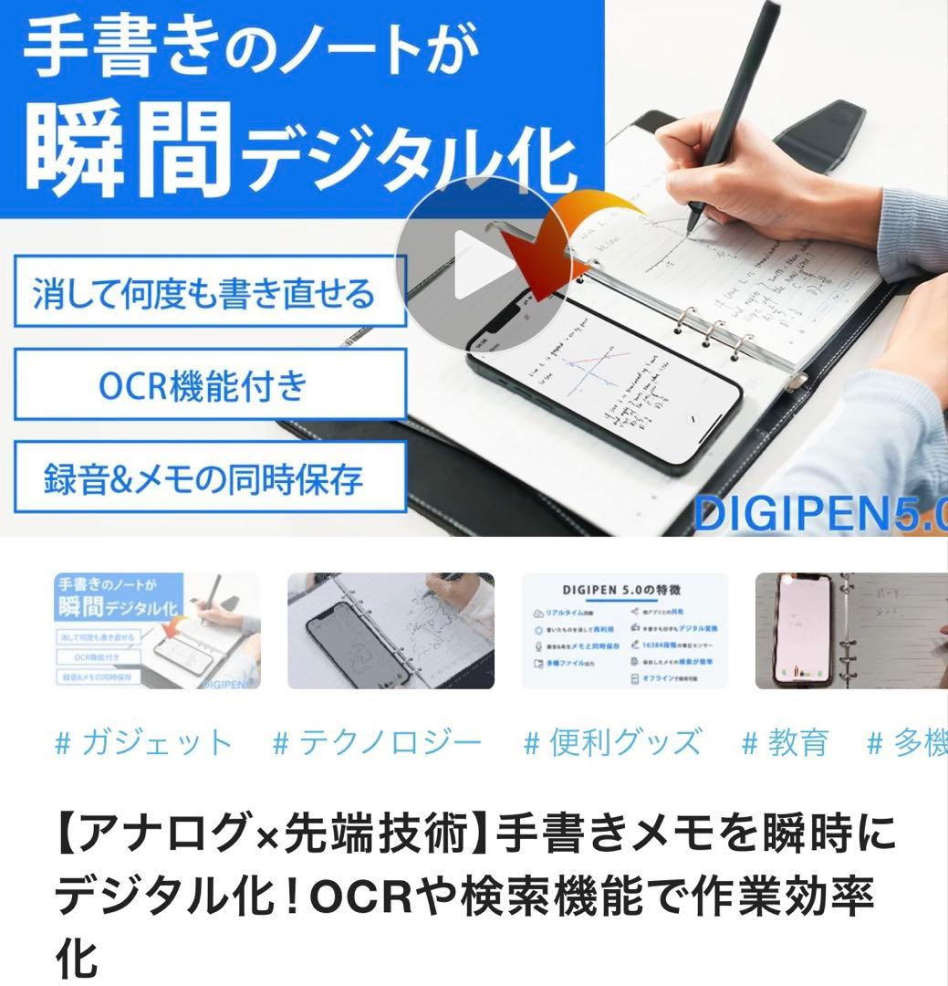DIGIPEN5.0 ノート グレー OCR機能付き★美品