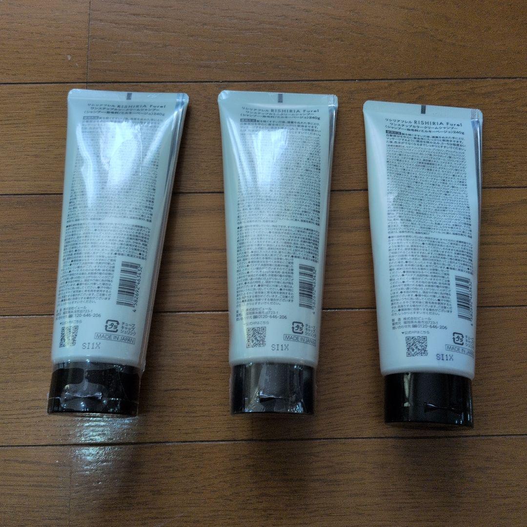 リシリアフレル　ワンステップカラークリームシャンプー（1本は1回使用）