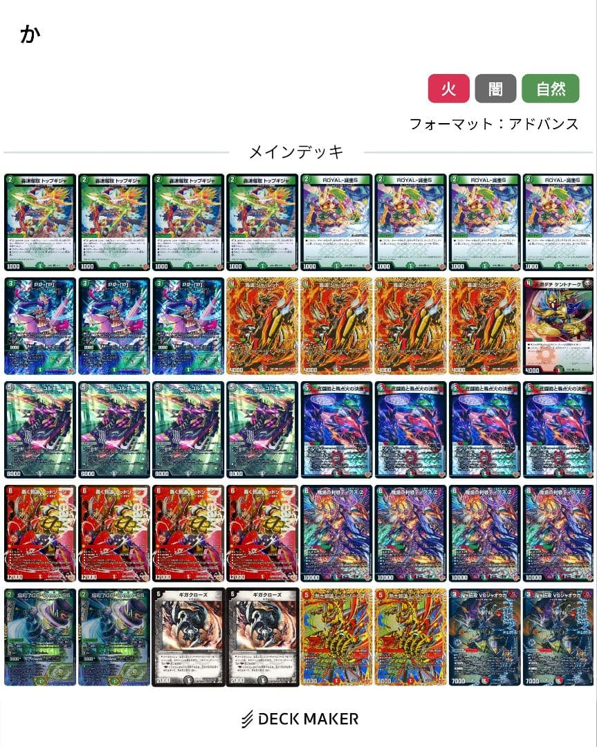 デュエマ　cs優勝 デアリバイクデッキ